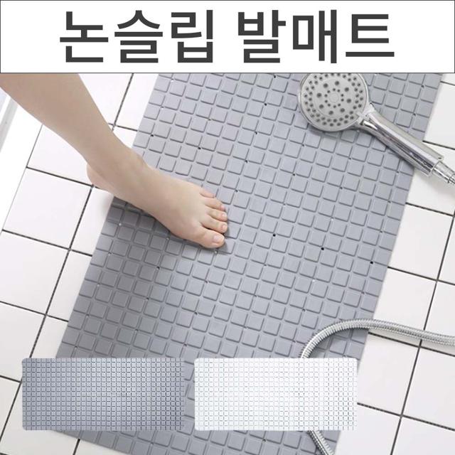 욕실 욕조 미끄럼방지 논슬립 안전매트