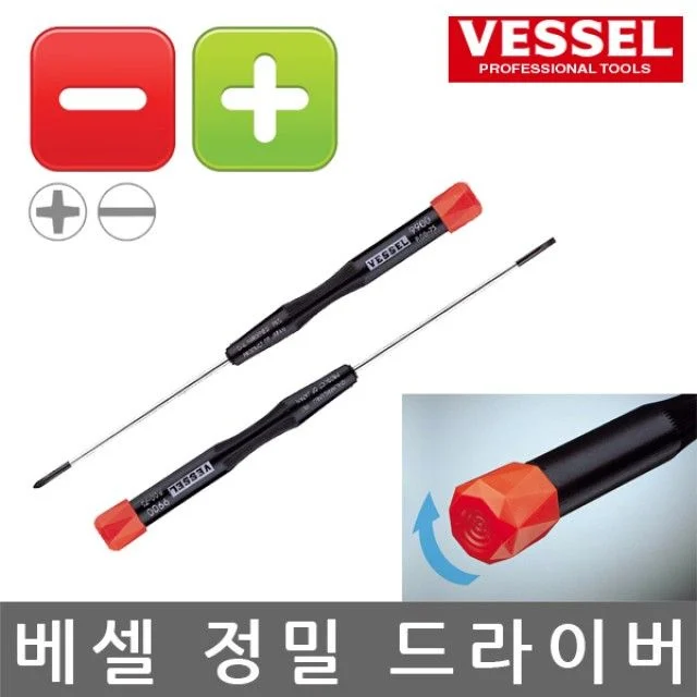 VESSEL 9900 정밀 스크류 드라이버 일자형 2.5x75mm 초소형