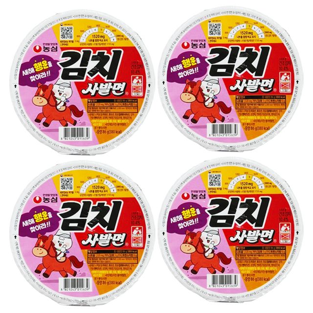 김치 사발면 86g 4개 컵라면 사무실 캠핑 간식 라면