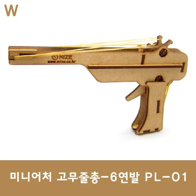 미니어처 고무줄 총-6연발 PL-01