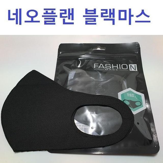 햇빛차단 마스크 스포츠 연예인마스크 블랙마스크 면마스크 네오플랜마스크