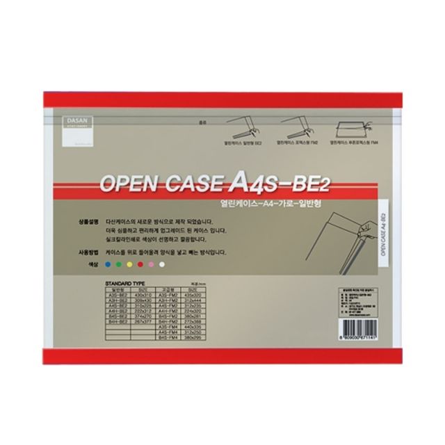 혜명몰 다산 열린케이스 A4S-BE2 민 가로형 적색 - 개 (1개입) 팜플렛거치대 아크릴POP꽂이 페이퍼홀더 아