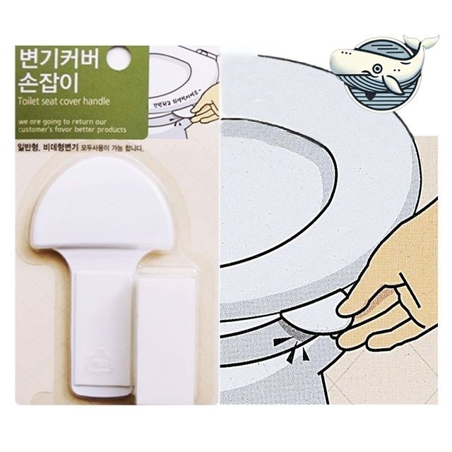 위생 안전변기 손잡이 2개입 변기커버 뚜껑용품