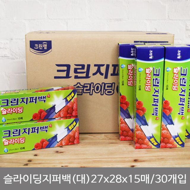 혜명몰 (BOX)크린랩슬라이딩지퍼백(대)27x28x15매_24개입 슬라이드지퍼백 다용도지퍼백 반투명지퍼백 비닐