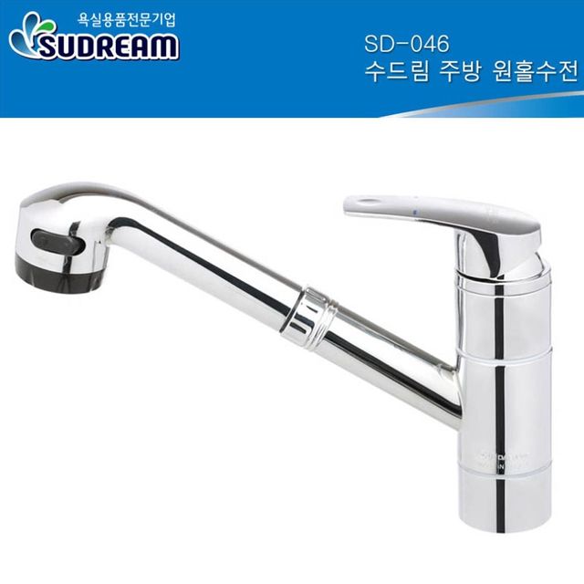 씽크대 원홀 주방용 수도꼭지 분리형