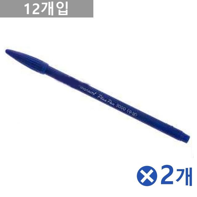 필기용 모나미 플러스펜 파란색 12Px2개 라이너펜 선 그리기 강조