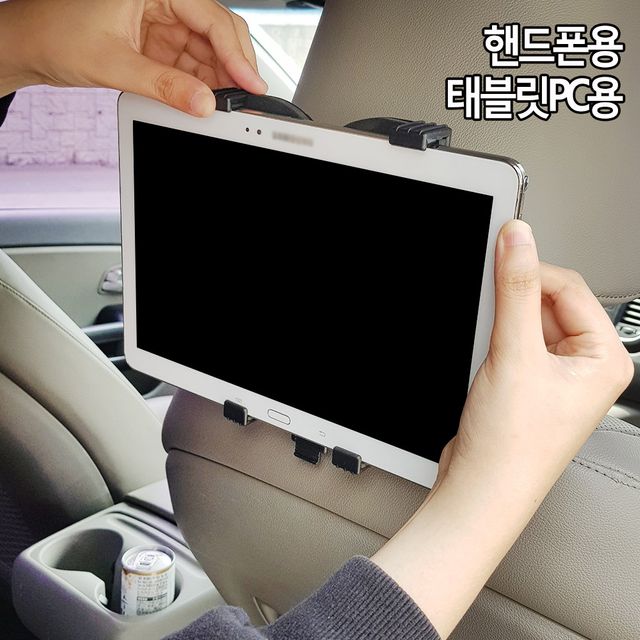 차량용 헤드레스트 스마트폰 패드 거치대