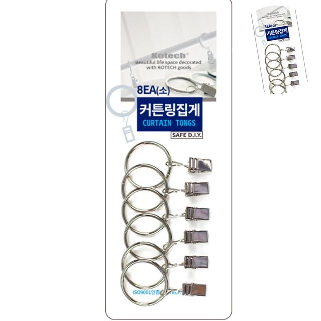 커튼집게 커튼소품 커텐링세트 8P 소