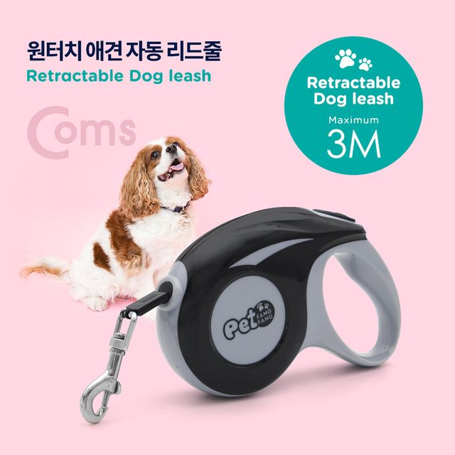 Coms 애견 목줄강아지(자동 리드줄) 3M