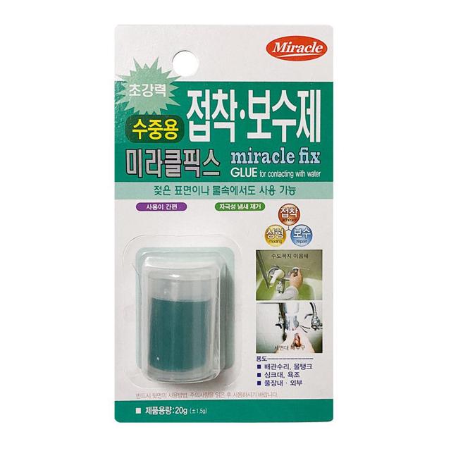미라클 접착보수제 수중용-20g/픽스/접착/보수/싱크대/욕조/배관/본드/접착제