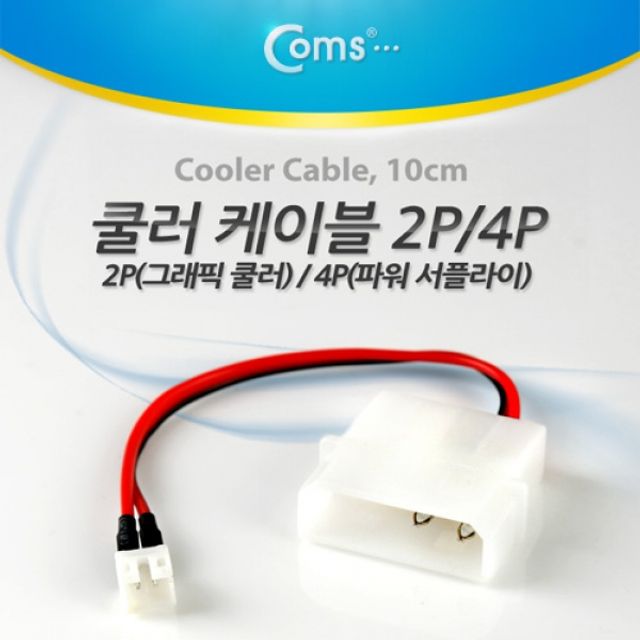 Coms 쿨러 케이블 IDE 4PM 미니 2PM