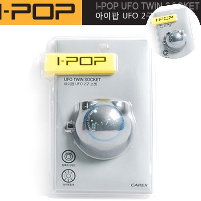 멀티시가잭 시거잭2구 UFO 2구소켓