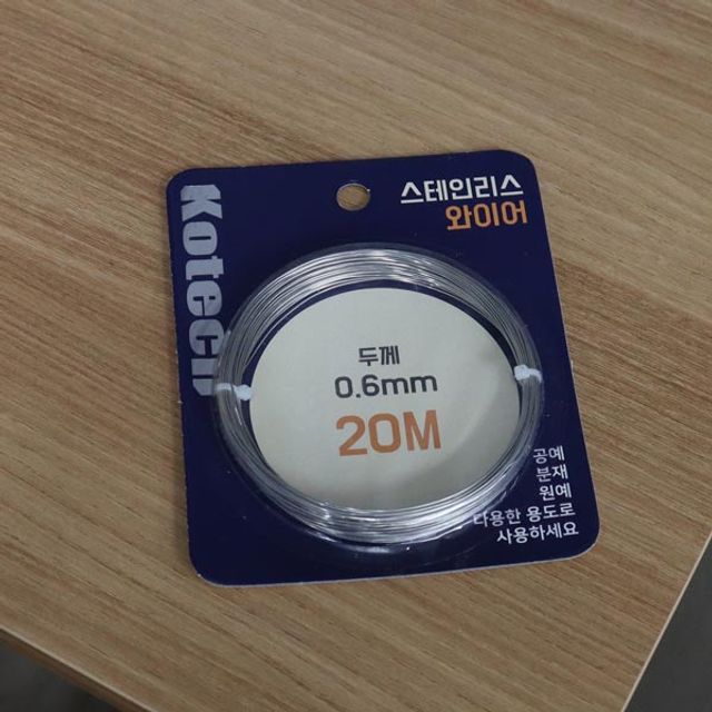 스텐 와이어 20m 와이어로프 코팅와이어 스텐로프 내구성 강한 금속줄
