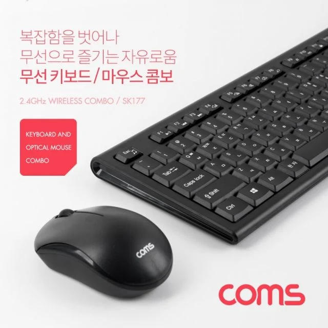 무선저소음 키보드 무소음 마우스 콤보