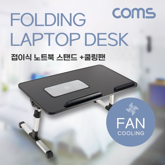 노트북 스탠드 쿨링팬 독서대 베드 트레이
