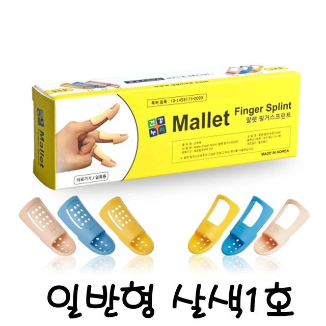 말렛 핑거Splint 리필 일반형 살색 손가락 보호