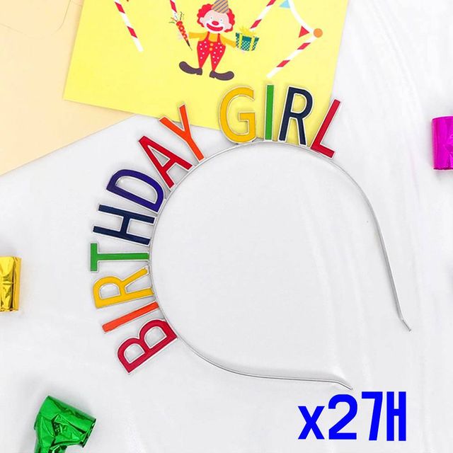 TBZ 실버 벌스데이걸 레터링 생일파티장식 머리띠-대 x2개