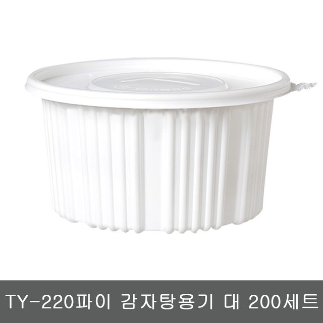 TY 220파이 감자탕용기 대 200세트