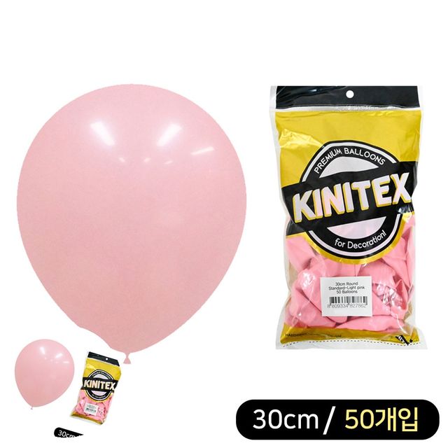 혼합풍선 생일파티풍선 라운드 풍선 30cm 라이트핑크 50개입