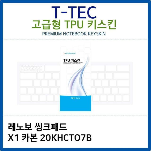 TPU키스킨 키보드커버 키덮개 노트북키스킨 실리 키커버 코팅키 노트북 말싸미
