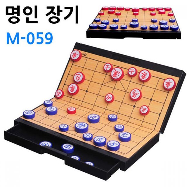 휴대용 장기판 보드게임 접이식 게임 테이블 유아용품 자석식 장기 단품