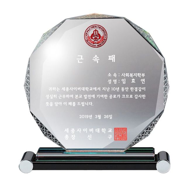 크리스탈 공로패 감사패 팔각 상패 표창장 SWA81