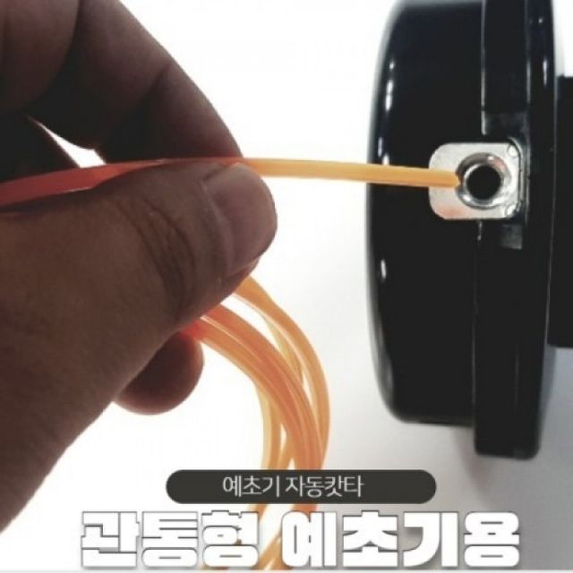 GARDENPIA 예초기용 관통형 나일론캇타 내구성 강한 풀 제거