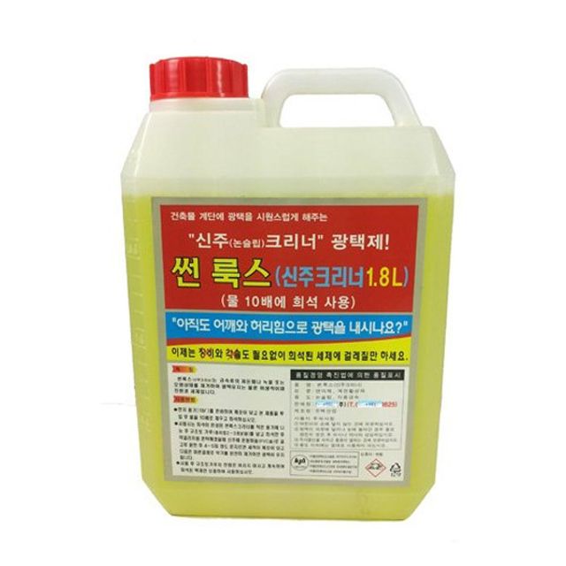 신주 크리너 구리 황동 녹 제거 계단 광택제