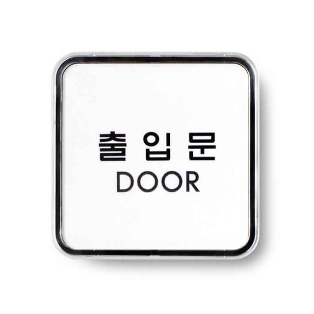아트사인 출입문 시스템 9507 65x65x5