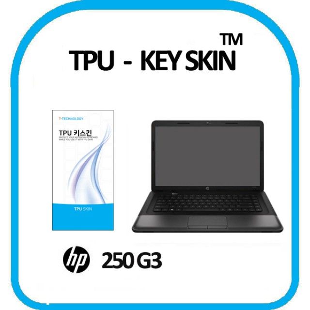 HP 250 G3 노트북 키스킨 TPU(고급형)