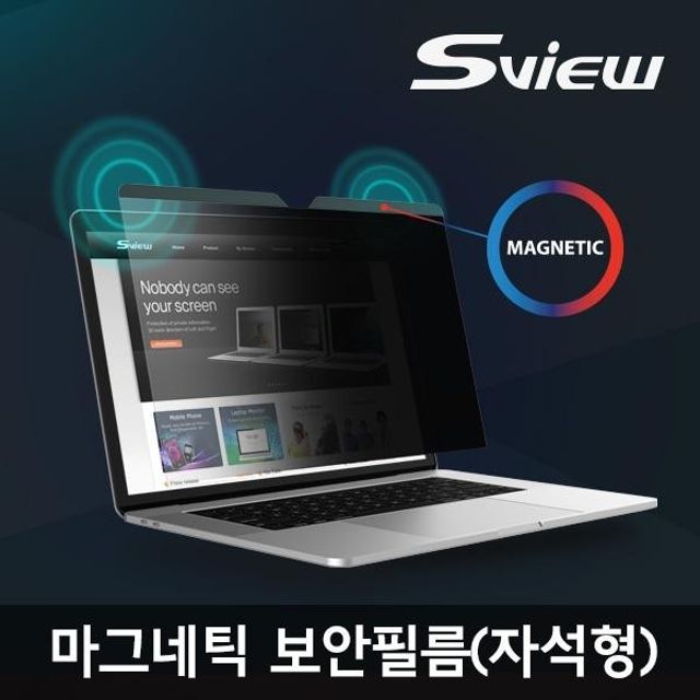 맥북프로 14형 정보보호필름 사생활 감시방지필름