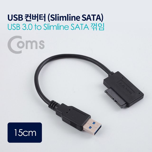 Coms USB 컨버터 USB 3.0 M to Slimline 꺾임 15cm