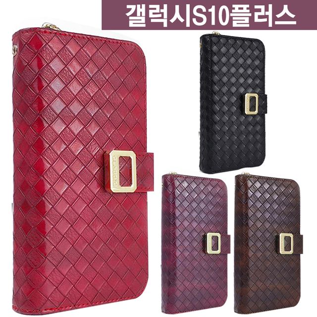 갤럭시S10플러스 부티크 가죽 지퍼월렛 케이스 G975