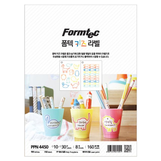 폼텍 키즈라벨 PPN-4450 A5 8매 - 51025