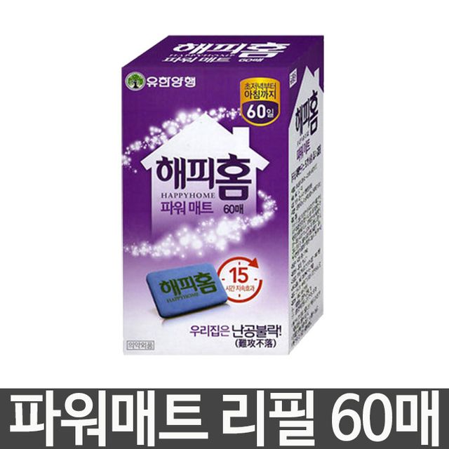 파워매트 리필 60매 모기약 모기잡기 모기향 잡히는