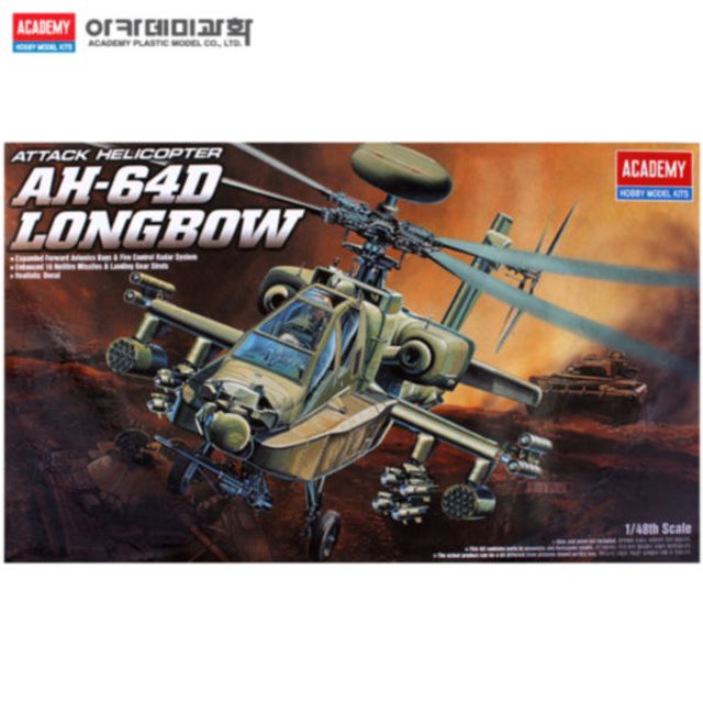 아카데미 프라모델 1대48 AH-64D 롱보우 아파치