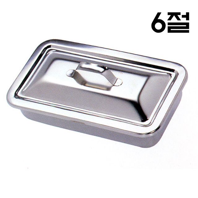 개부밧드 6절 병원 수술실 드레싱 트레이 소독통