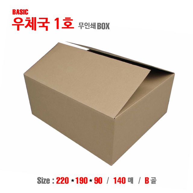 우체국 박스 1호 무인쇄 140매 세트 택배 박스 대량