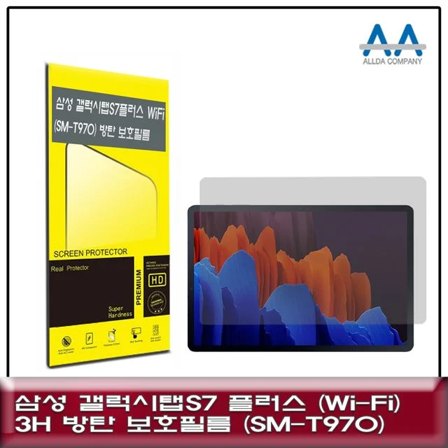 갤럭시탭S7 플러스 Wi-Fi(SM-T970) 3H방탄 보호필름