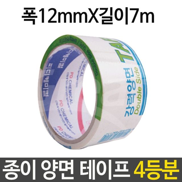 4등분 초 강력 종이 양면 테이프 투명 접착 7M 12mm