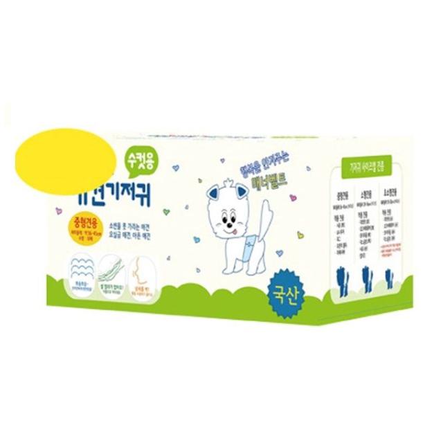 애견 기저귀 수컷 중형 10P 강아지 매너벨트