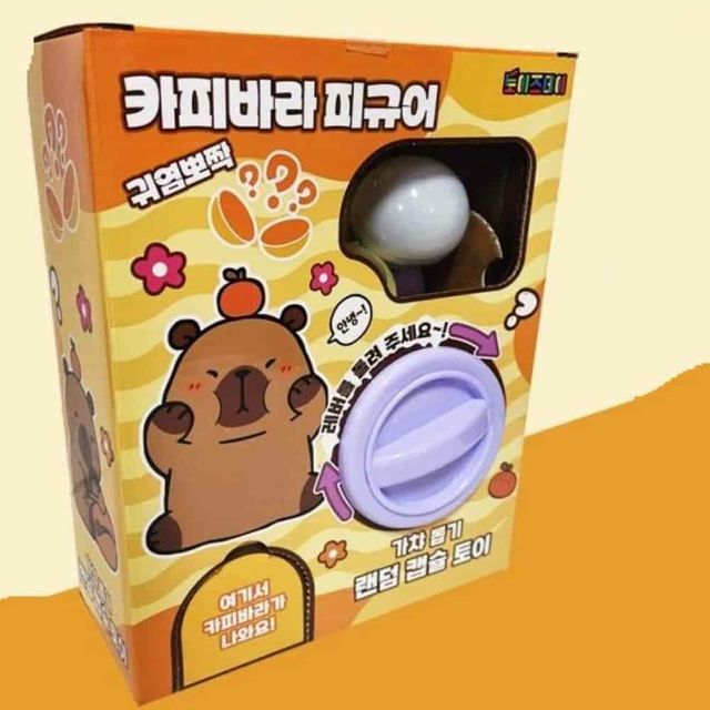 카피바라 캡슐토이 랜덤 피규어장난감 토이캡슐 캡슐장난감 미니뽑기기계