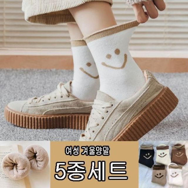 신상품 기간한정할특가 보들보들 스마일 겨울여성 양