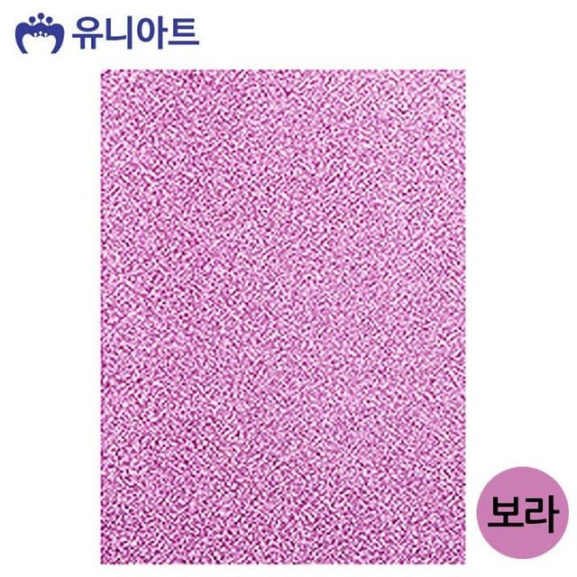 유니아트 펠트 2000 반짝이 펠트지 비접착 보라