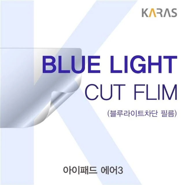아이패드 에어3 블루라이트컷필름K