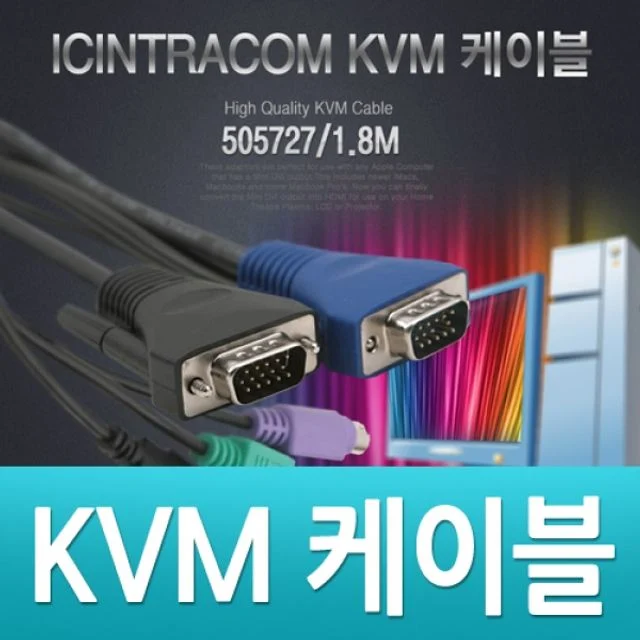 KVM 케이블 1.8M, 인텔리넷 HDMI PC 연결