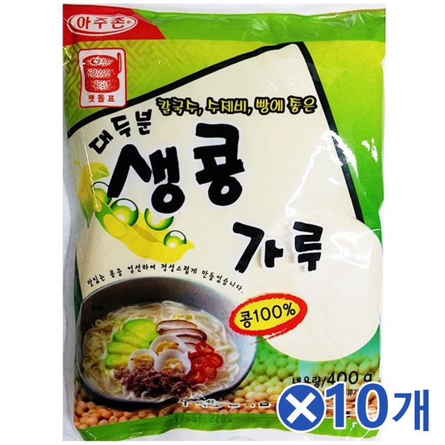 아주존 생콩가루 (400g) x10개 날콩가루 콩국수 콩죽
