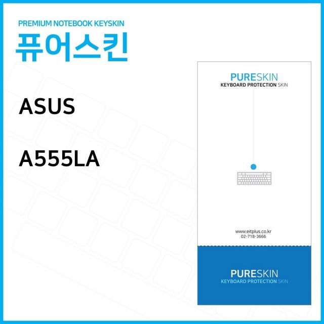 (IT) ASUS A555LA 노트북 키스킨 키커버