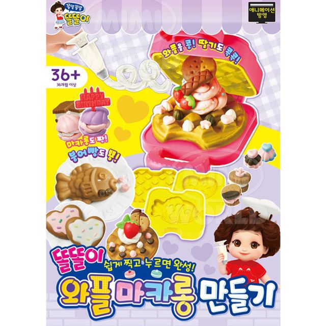 유아 촉감놀이 클레이 칼라 점토 밀도우 와플만들기