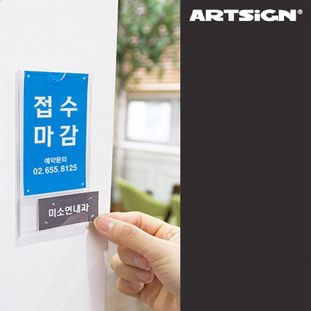 소형 프레임형 안내판 창문용 미니 타입